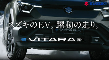 12/14～12/16、「e-VITARA」の実車が当店にやってきます！